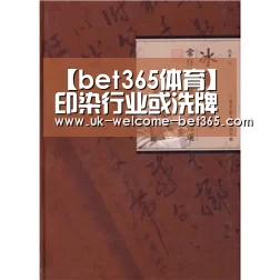 bet365官网