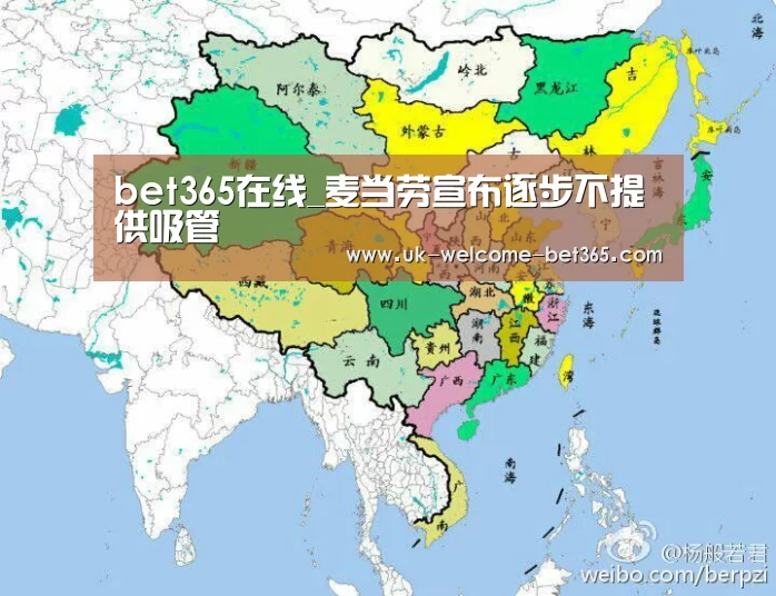 bet365体育